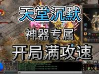 《热血激战永不停歇私服传奇完整客户端燃情唤醒经典荣耀》