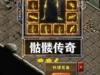 《零基础必看传奇架设视频手把手全程实战教学》