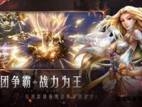 魔域世界热血重燃 全新征程指尖争锋启幕