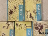金庸武侠卡牌风云录：天龙八部群雄争锋传世集