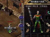 烈火战魂兄弟同心破千军再铸热血传奇