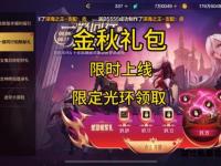 DNF周边商城狂欢盛典开启专属好物限时惊喜集结