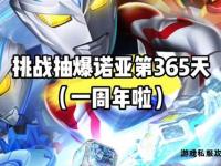 诺亚私服全新启航经典复刻畅享多重福利盛宴