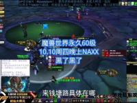 魔兽世界服务器实时状态查询与维护更新公告