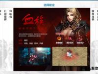 全新魔域私服震撼启航万人同服畅享热血征战新纪元