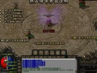 热血传奇十三周年客户端下载开启 经典重燃激情再战全新征程