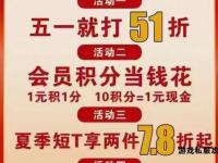 2024五一专属称号火热上线 限时获取攻略与福利指南