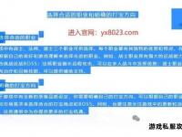 传奇私服调试实战技巧与深度优化指南解析