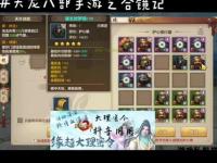 天龙八部角色删除操作指南详细步骤与注意事项解析