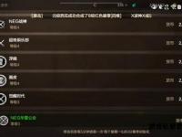 DNF公会退出操作指南详细步骤助你解除成员关系