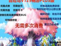 冒险岛私服客户端一键下载畅玩攻略新版本独家资源免费获取