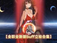 DNF全新版本重磅登场 职业觉醒与深渊挑战再掀冒险狂潮
