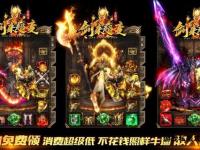 超变传奇私服独家版本爆率全开装备秒满经典复刻新服开启
