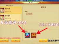 天龙八部私服多开终极攻略畅玩游戏无忧高效技巧全解析