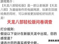 天龙八部电脑配置需求详解与硬件优化方案全攻略