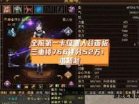 天龙八部角色战力资质精准计算与属性优化指南工具