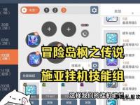 联盟崛起之路冒险岛等级征战全攻略与进阶技巧解析