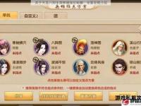 天龙八部武学至宝天龙宝石搭配秘典与实战精要