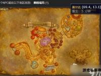 魔兽世界游戏截图保存位置详解与文件夹查找方法