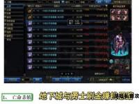 地下城与勇士搬砖高收益路线及金币获取技巧全解析