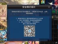 DNF账号安全模式解除方法详解及操作步骤指南