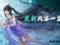 全新诛仙私服震撼上线畅享高倍爆率与独家副本仙途再启即刻登临仙界之巅