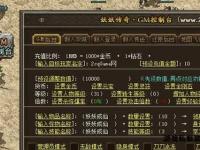 传奇单机私服一键架设教程从入门到精通全程详解指南