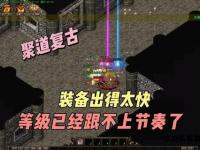 传奇私服辅助工具一键刷图秒杀boss自动挂机PK无敌稳定畅玩