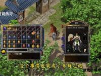 经典私服风云再起 传奇世界热血征程再续辉煌篇章