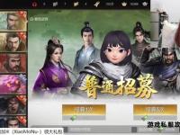 烽火三国群雄再起私服全新征战豪杰齐聚福利激燃对决巅峰