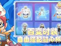 梦幻大陆私服新纪元降临 专属秘境自由冒险无限畅享