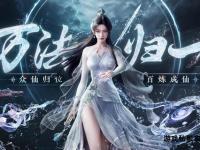 仙侠世界再启征程诛仙私服群集结共战全新修真篇章