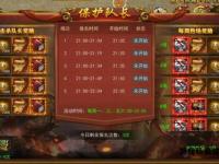 传奇私服多开全攻略高效实现多账号同步操作技巧