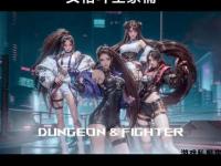 地下城女角色美貌大比拼十大职业颜值巅峰花落谁家