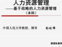 私服号核心资源全解析稳定畅玩新体验指南