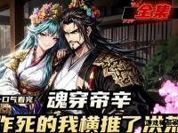 莽荒纪元洪荒再临修真界巅峰争霸新篇章启程