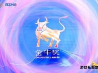 金牛私服荣耀启航专属定制畅享财富新纪元
