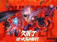 DNF手游阿拉德大陆焕新归来勇士集结共战深渊爆装盛宴