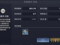 魔域角色极速升级秘籍 高效冲级技巧助你战力飙升