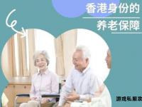 晚年无忧新选择：传世私服打造专属养老新天地