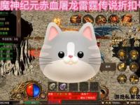 弑神血战燃魂无双传奇巅峰专属激斗纪元