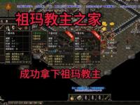 热血传奇私服团队诚邀精英加盟共闯玛法大陆新篇章