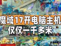 魔域私服2700全新启航高爆畅爽激战再现经典辉煌征程