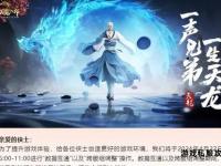 天龙八部私服家族携手江湖兄弟共赴武林巅峰之战