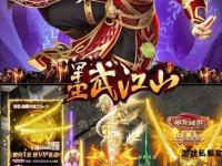 热血重燃征战奇迹私服 挑战无限激情再启征程