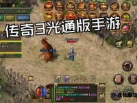 烽火再燃传奇1.80战神版经典重现激战沙城荣耀重铸兄弟归来