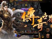 时空传世私服永恒经典重启 跨服征战开启冒险新篇章