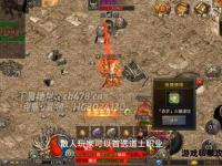 热血传奇私服技能栏补丁全新升级稳定兼容畅快战斗无忧体验