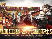 浴血天龙私服江湖激战再起群雄争霸血染沙场巅峰对决