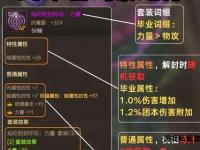 花海秘境绽放DNF私服全新地下城冒险之旅启程
